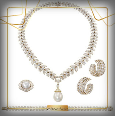 دستبند الماس با مروارید (Natural pearl and diamond Parure by Gerard)